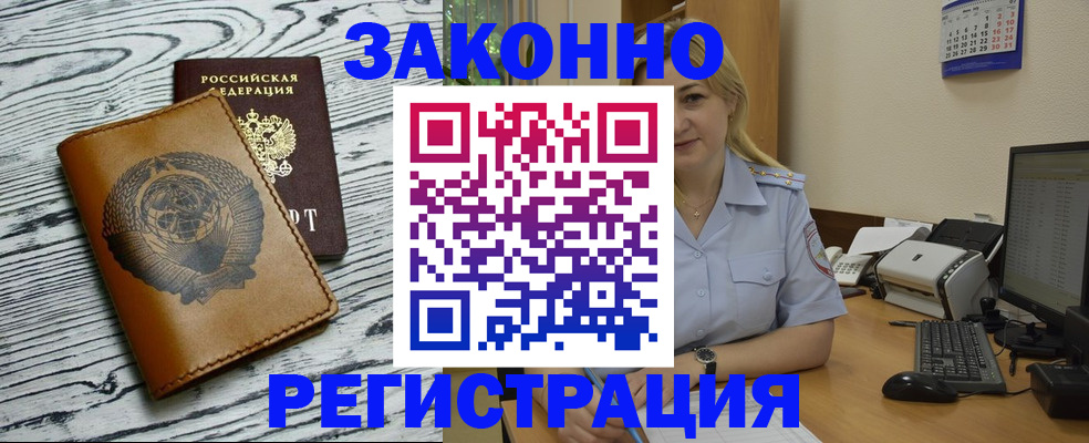 прописка от собственника в Каменск-Уральске