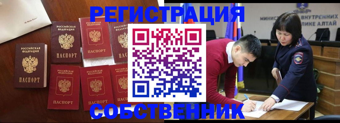 временная регистрация для всех в Каменск-Уральске