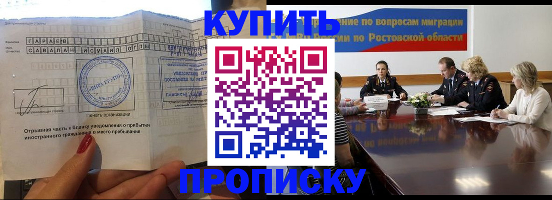 прописка законно в Каменск-Уральске