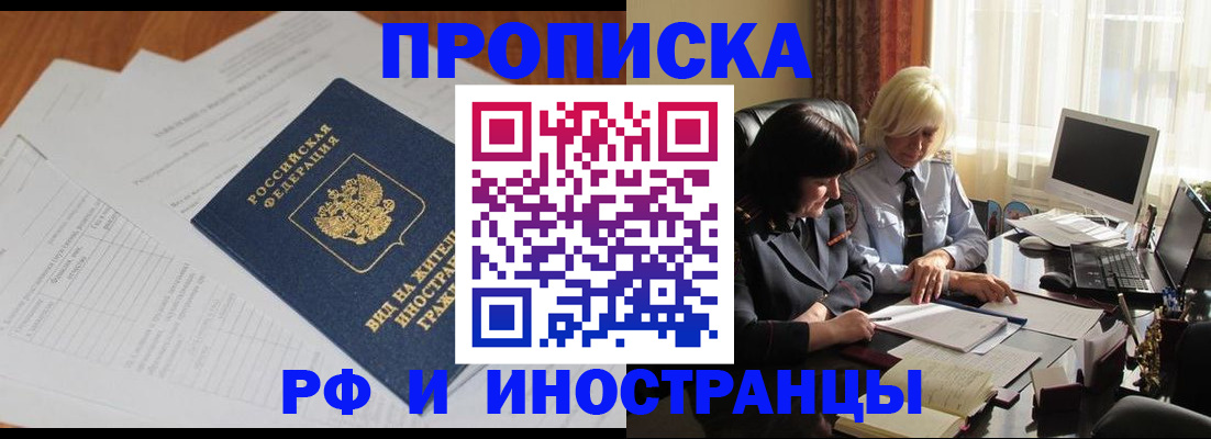 временная регистрация для всех в Каменск-Уральске