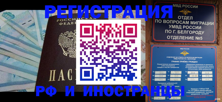 временная регистрация недорого в Каменск-Уральске