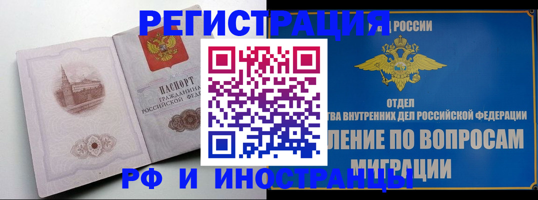 миграционный учет в Каменск-Уральске