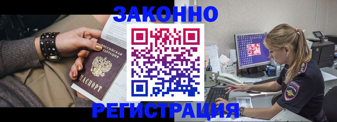 где прописаться в Каменск-Уральске