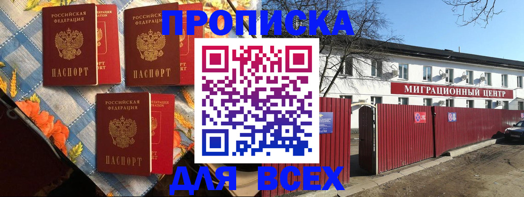прописка гарантия в Каменск-Уральске